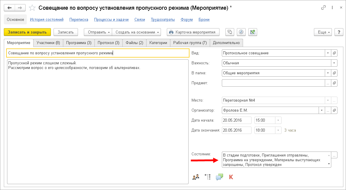 Приглашение и удаление участников в команды Todoist