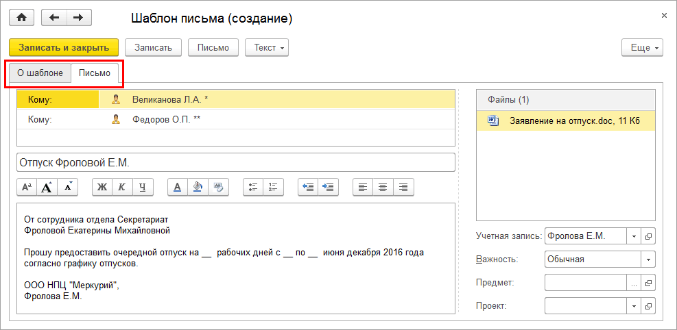 Как скрыть адреса электронной почты в списке рассылки в Outlook?