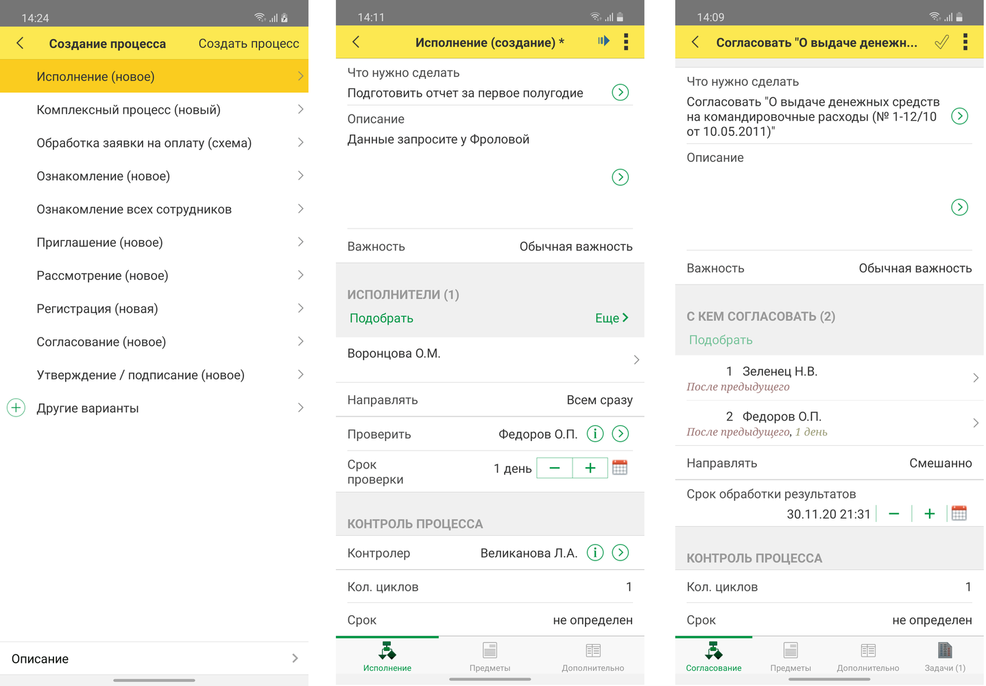 Глава 32. Мобильный клиент :: 1С:Документооборот КОРП. Описание. Ред. 2.1