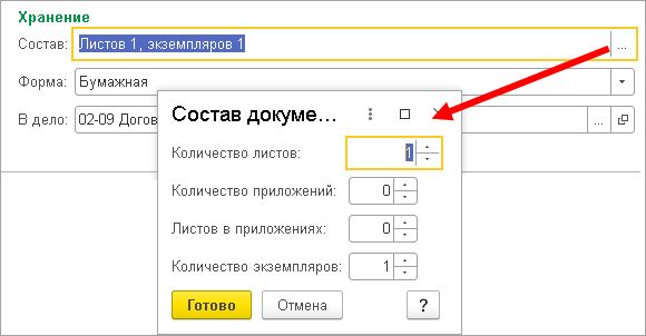 Контрольная работа: Состав и характеристика нормативно справочной информации