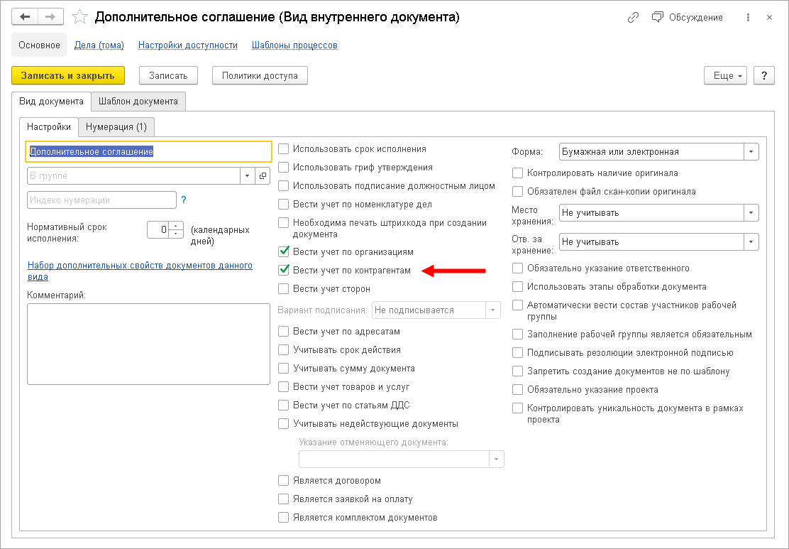 Глава 4. Работа С Документами :: 1С:Документооборот КОРП. Описание.