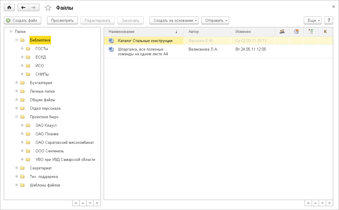 Как добавить файлы и папки в аккаунт MEGA