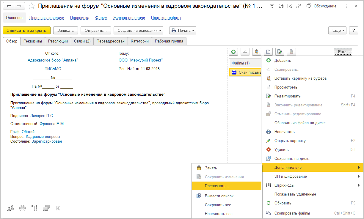 Глава 5. Работа с файлами :: 1С:Документооборот КОРП. Описание. Ред. 2.1