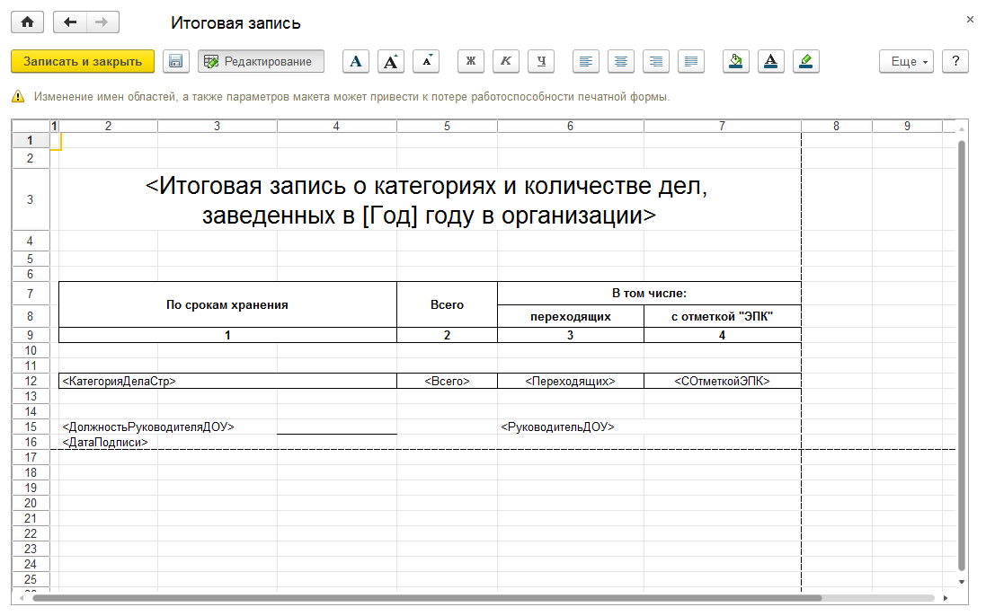 Как перевернуть страницу в Word