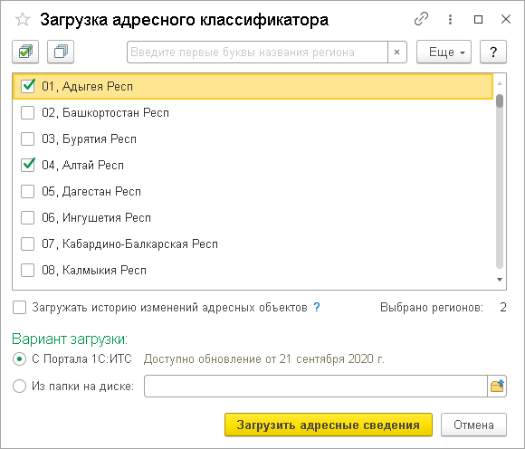 Режим работы адресного стола