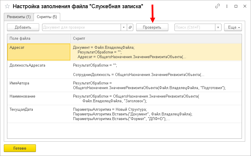 Как создать шаблон произвольного документа и добавить его в программу