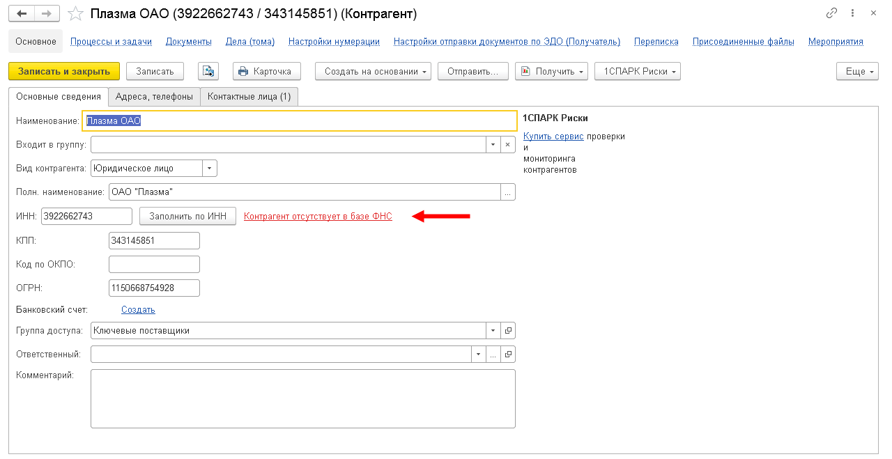 7.6. Работа с контрагентами :: 1С:Предприятие 8. Конфигурация  «Документооборот холдинга». Редакция 3.0. Описание