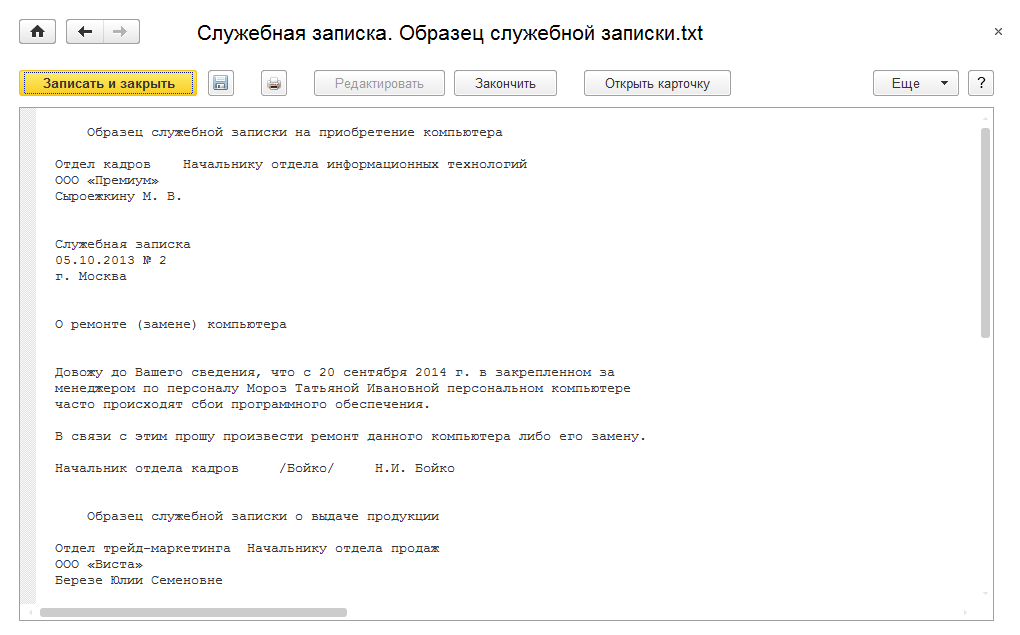 5.3. Работа С Файлами :: 1С:Предприятие 8. Конфигурация.