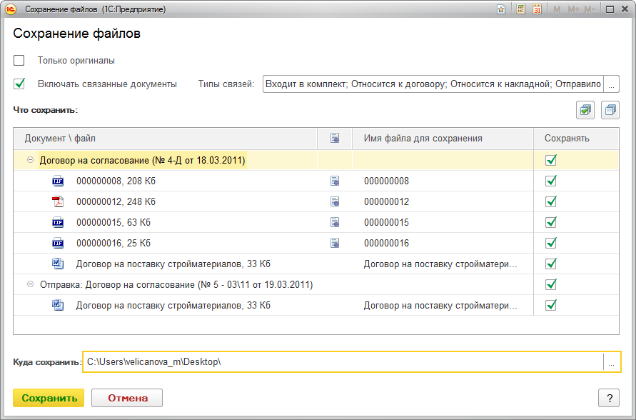 5.3. Работа С Файлами :: 1С:Предприятие 8. Конфигурация.