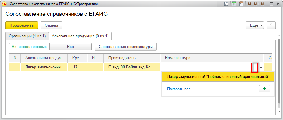 Алкогольная декларация егаис. Товарно транспортная накладная ЕГАИС. Номер ТТН ЕГАИС. Подтверждение ТТН В ЕГАИС. ТТН ЕГАИС образец.