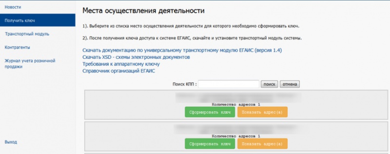 У контрагента изменился юридический адрес как изменить в 1с