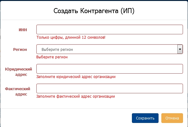 У контрагента изменился юридический адрес как изменить в 1с