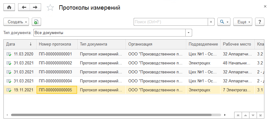 Плановые даты для нового забора биологического материала