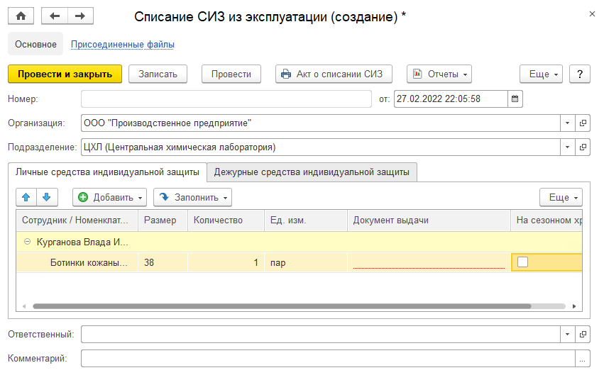 Дефекты стола при списании