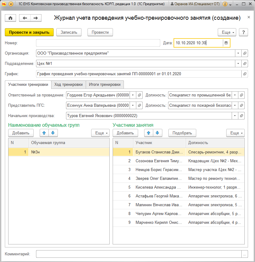 Периодичность проведения тренировок по эвакуации людей