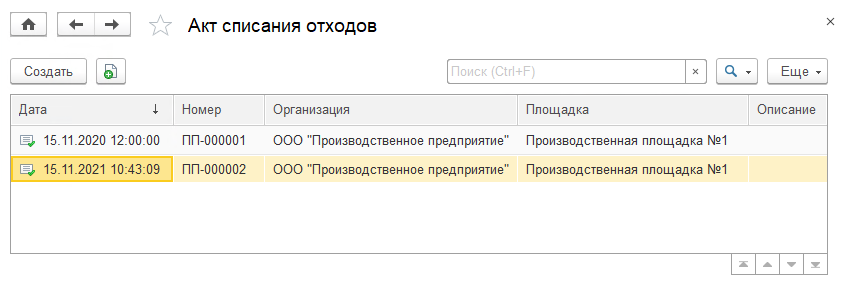 Дефекты стола при списании