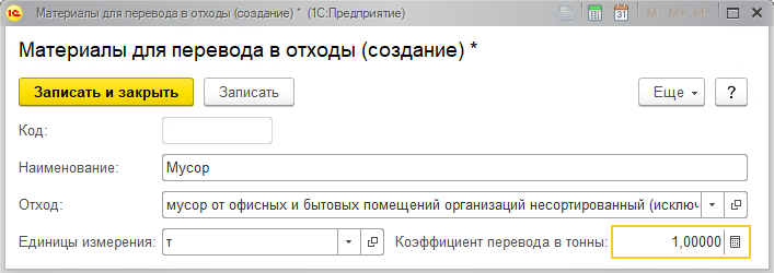 Дефекты стола офисного для списания