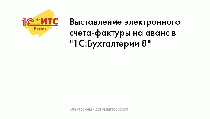 Неправильно восстанавливается НДС с авансов по 76.ВА после Ввода остатков в 1С