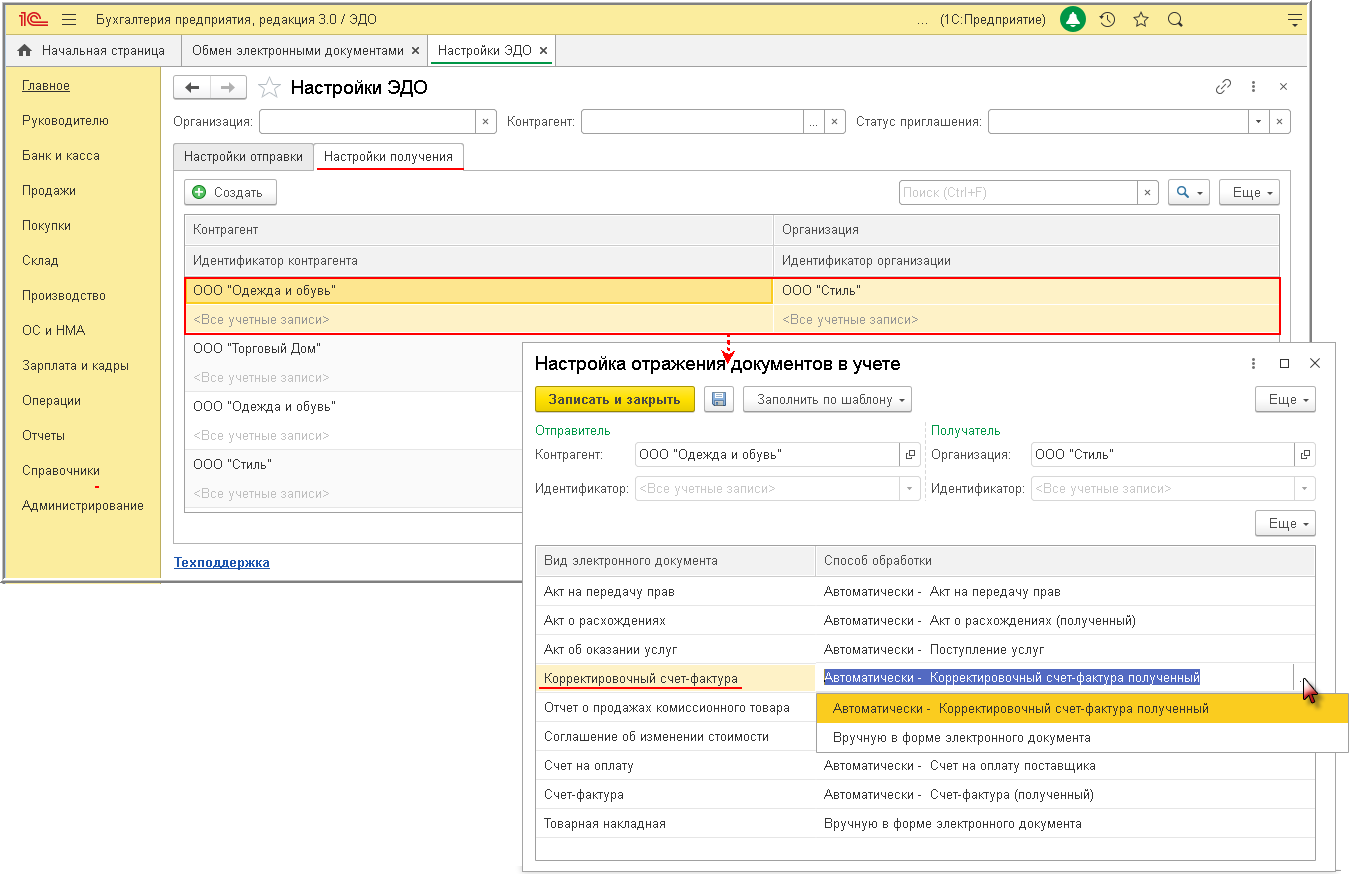 Корректировочный счет фактура в 1 с. Настройка отражения документов в учете Эдо в 1с. Как в СБИС сделать корректировочную счет фактуру. Как сделать корректировочную счет фактуру в УНФ. Как сделать в документе корректировку счет затрат и статью затрат в 1с.