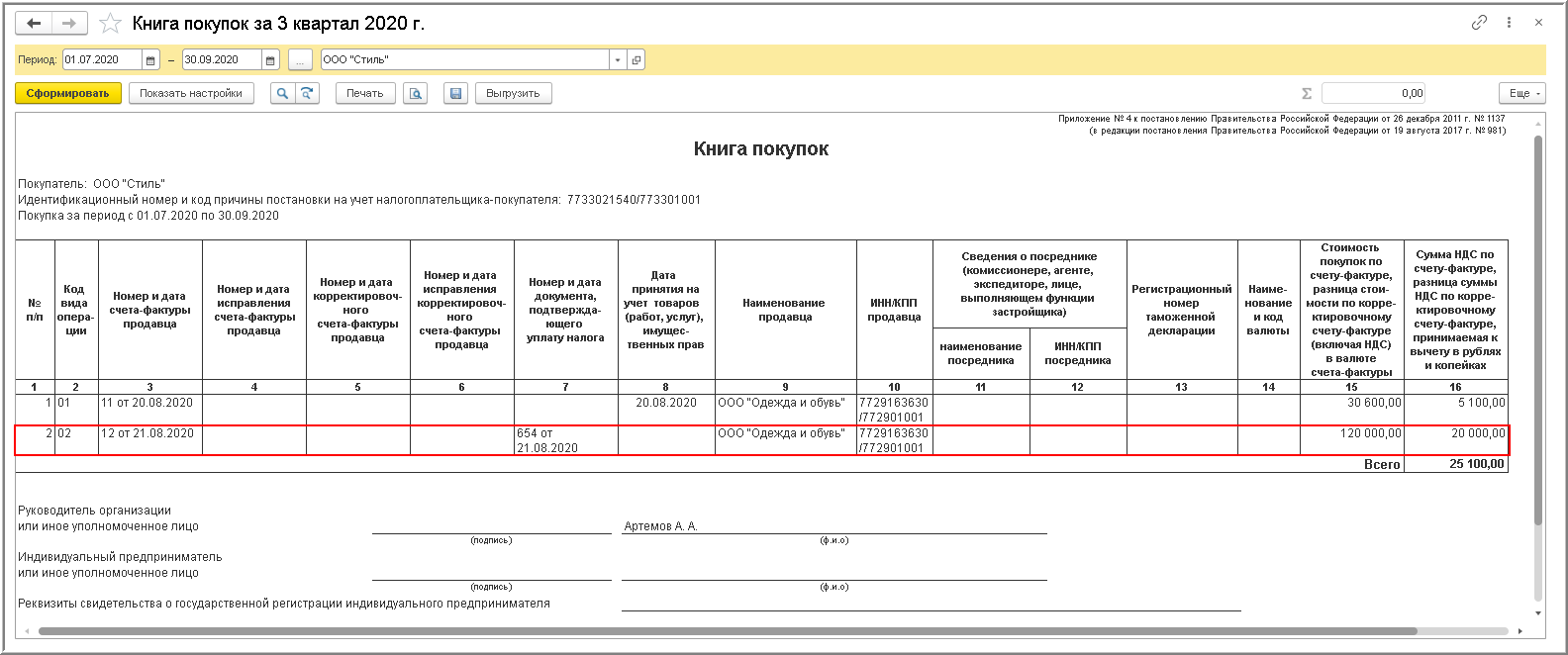 Образец сч ф на аванс