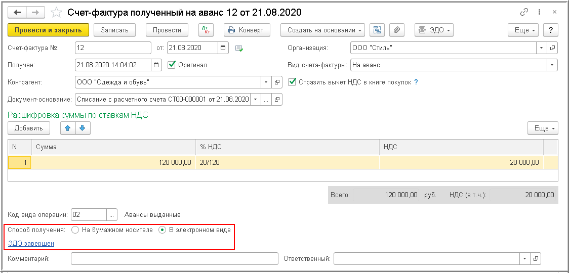 Формировать счет. Счет на аванс по договору в 1с. Запрос счета фактуры на аванс образец. Сета Фактуары на аванс. Счет фактура на аванс 2020.
