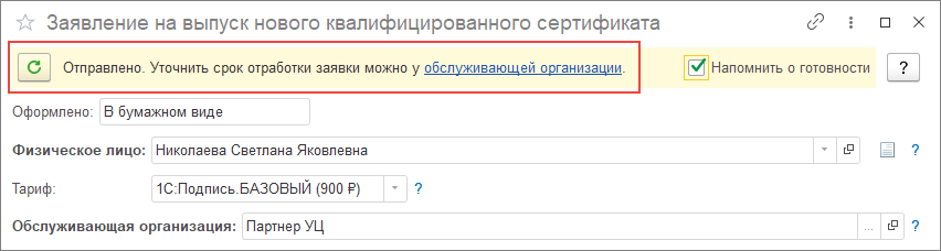 Электронные подписи с 2023 года