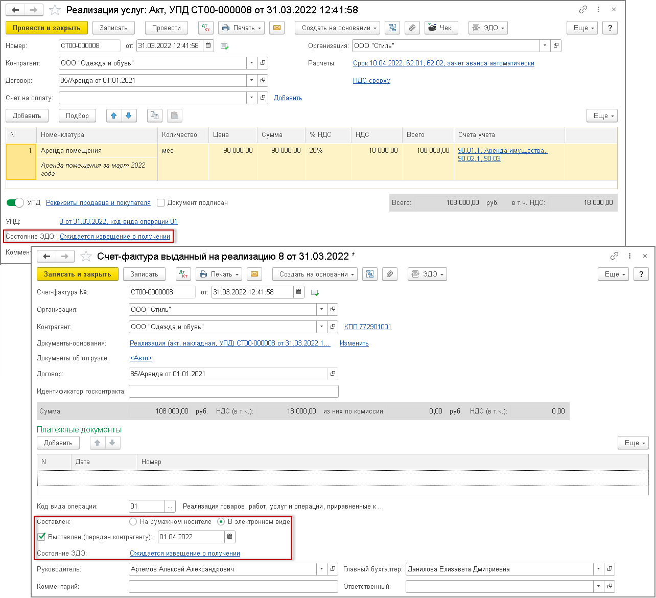 Выставление электронного УПД с функцией счета-фактуры и документа об  оказании длящейся услуги в 