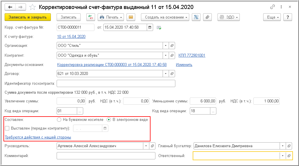 Выставить эсф. Выставление электронных счетов-фактур при исполнении госконтрактов. Корректировочный счет-фактура выданный продавец в БГУ 2.0. Продавец выставил корректировочную счет фактуру, как провести в 1с. Как оприходовать счет фактуру корректировочную в инфо предприятие.