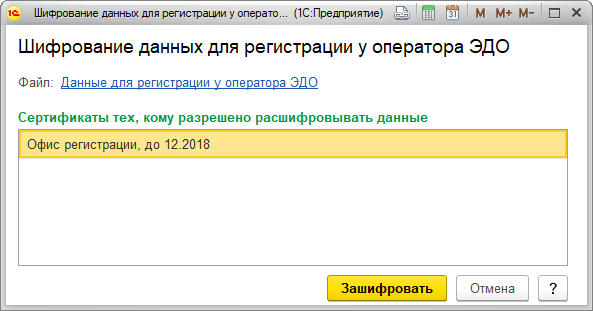 Чем отличается 1с эдо от 1с документооборот