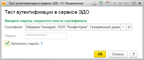 Php подключение к 1с