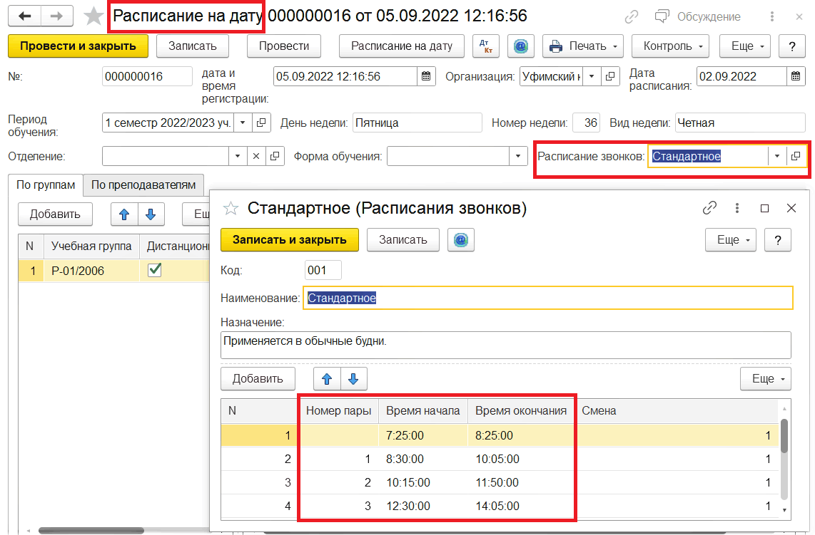 Глава 5. Образовательная организация :: Корпоративный университет  (3.1.1.11) :: 1С:Электронное обучение