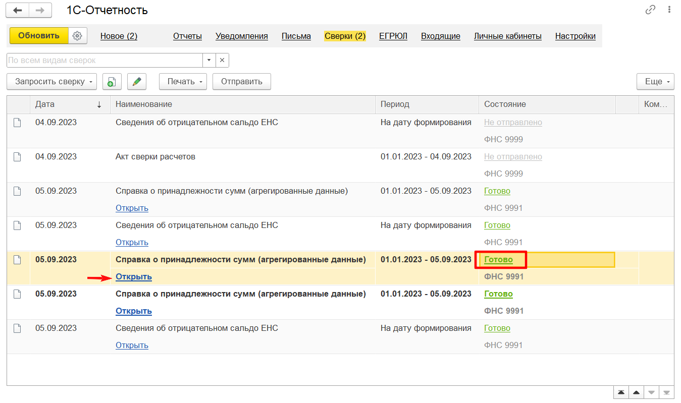Сумма о принадлежности сумм агрегированные данные. Сумма о принадлежности сумм агрегированные данные. Сумма о принадлежности сумм агрегированные данные. Сумма о принадлежности сумм агрегированные данные. Сумма о принадлежности сумм агрегированные данные.
