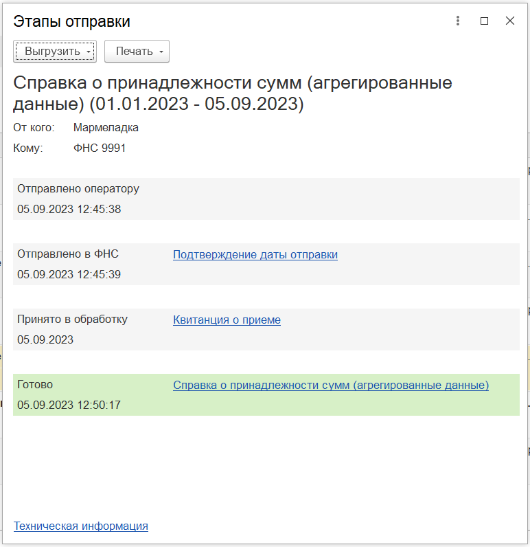 Енп что это в налоговой. Сумма о принадлежности сумм агрегированные данные. Сумма о принадлежности сумм агрегированные данные. Агрегированность примеры. Агрегирование пример.