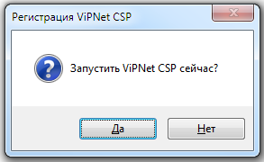 инфотекс криптопро csp