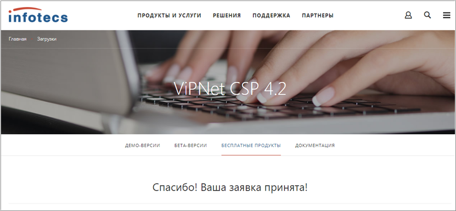 Установка vipnet csp и криптопро на одном компьютере