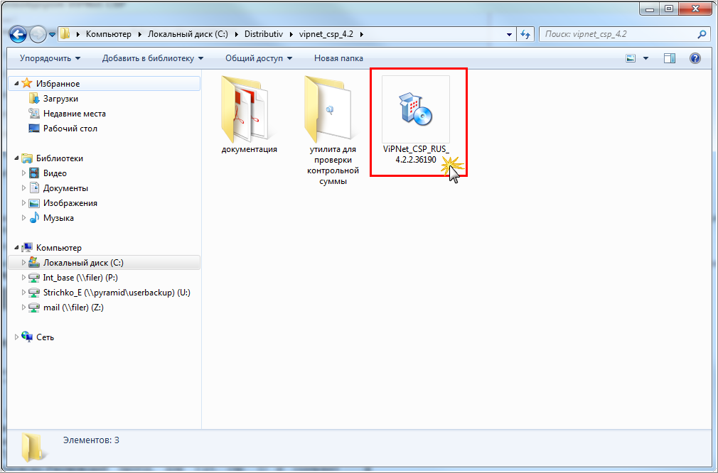 Установка vipnet csp и криптопро на одном компьютере