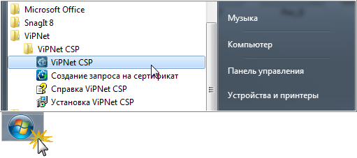 После установки vipnet csp не запускаются приложения