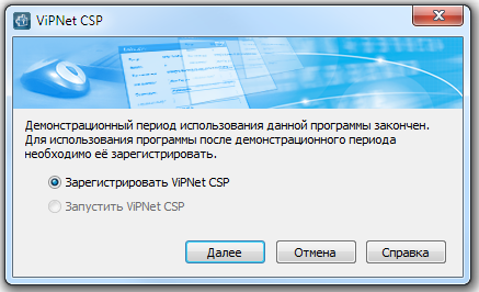 Работа vipnet csp на операционной системе windows 10 не поддерживается 1с