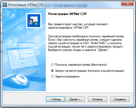 Эцп выдается в налоговой можно ли использовать vipnet csp