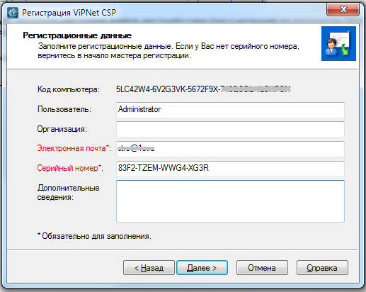 Vipnet csp не устанавливается на windows 10