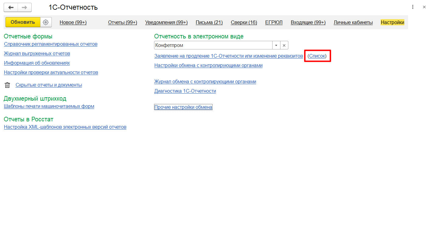 Как перенести все сертификаты, связанные с КриптоПро, с одного ПК на другой