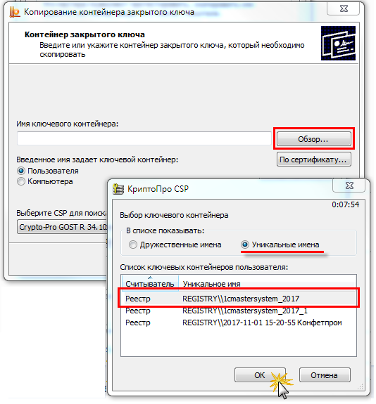 Как зашифровать файл CSP 5?