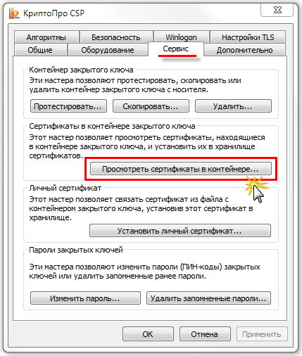 Как перенести стэк траст с одного компьютера на другой