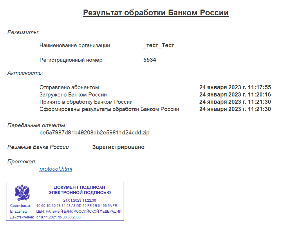 Обрабатывается банком что значит. Обрабатывается банком что значит. Банк-респондент и банк-корреспондент. Банк-корреспондент это. Обрабатывается банком что значит.