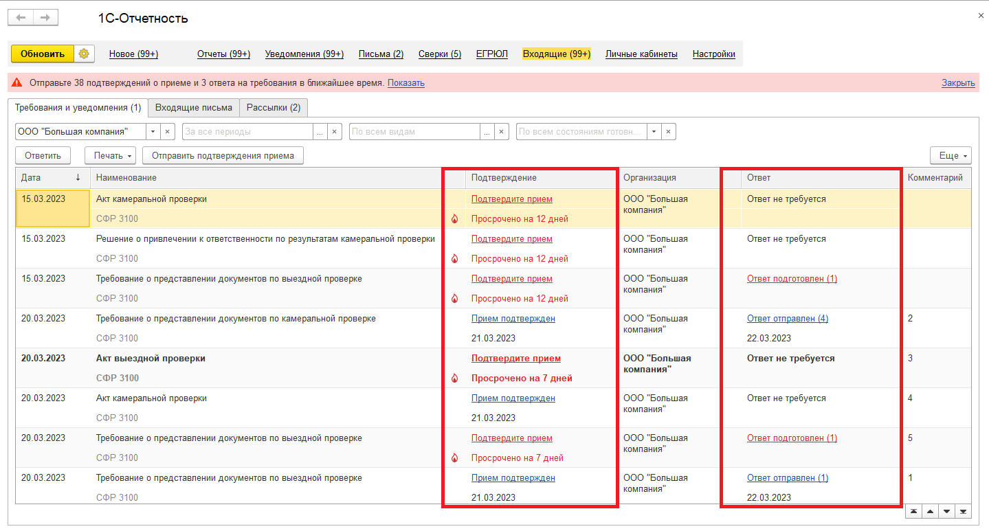 1с финотчетность. 1с отчетность Калуга астрал. 1с финотчетность логотип. Отчет таблица 1с.