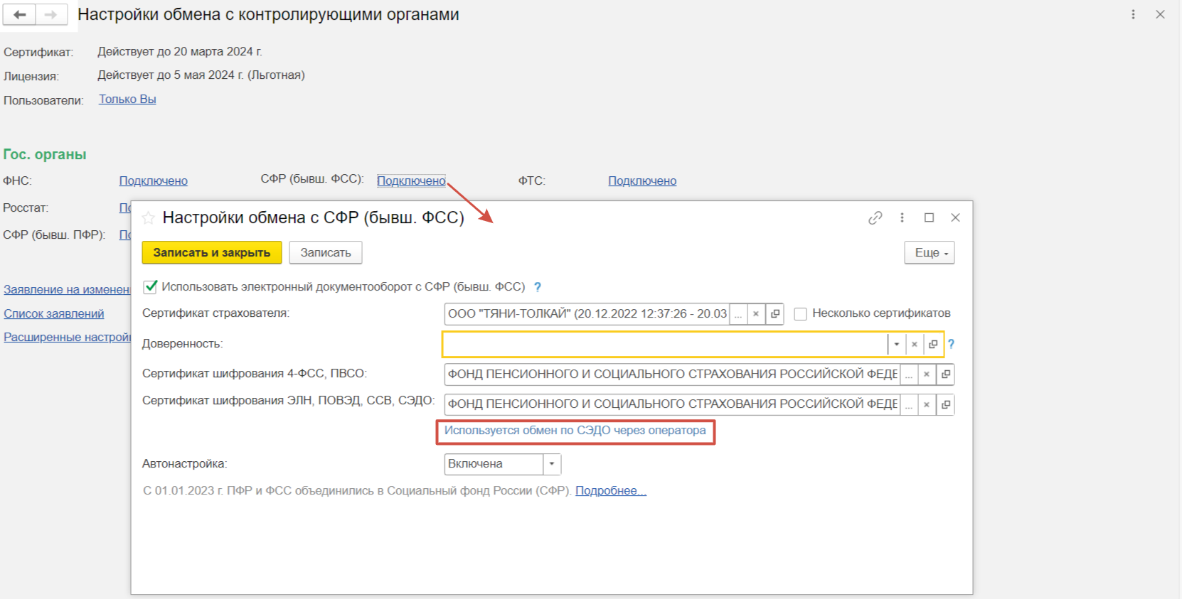 Ответы на часто задаваемые вопросы :: 1С-Отчетность. Руководство  пользователя 1С:Предприятие 8