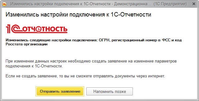 сертификат можно распечатать только после создания учетной записи 1с отчетность