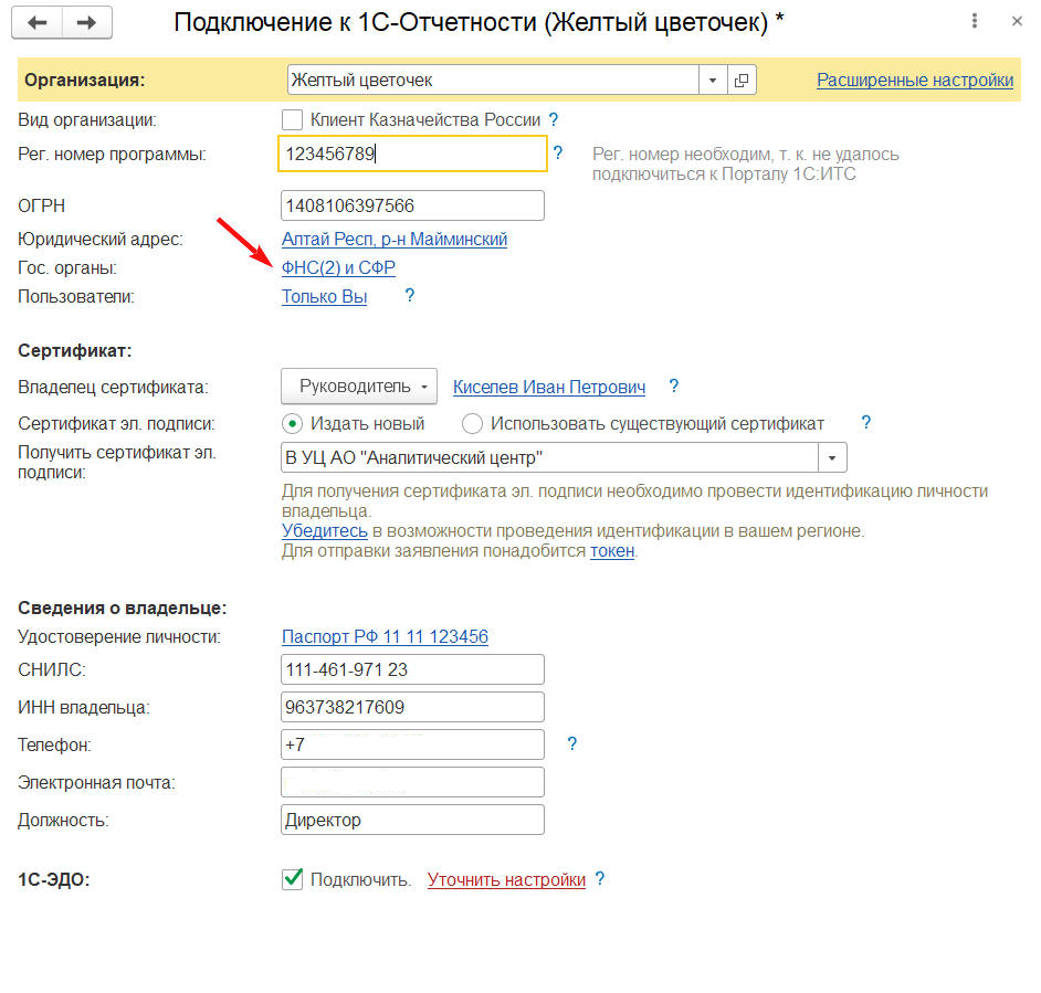 Электронный документооборот: что меняется