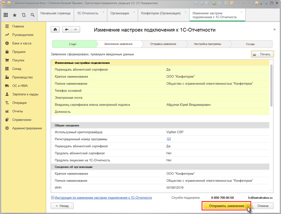 1с проверкаправописанияпривводетекста как работает