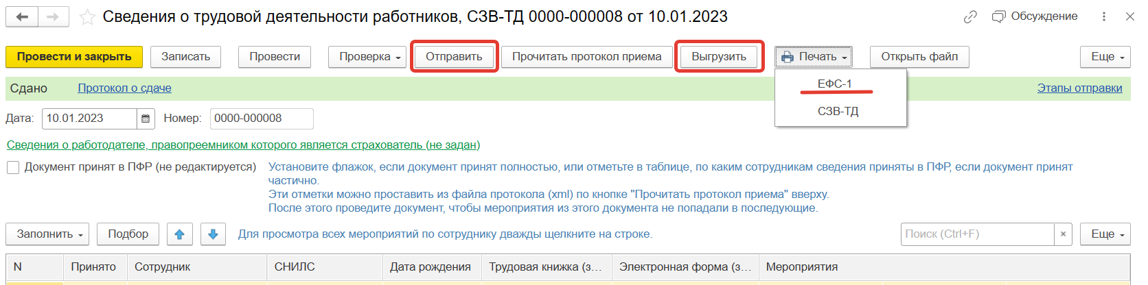 Отправка формы ЕФС-1 :: 1С-Отчетность. Руководство пользователя 1С:Предприятие  8